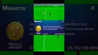 лайфхак на фарм монет в фифа мобайл #fcmobile #fifamobile #fifa #fcmobile24 #eafcmobile #football