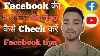Facebook की 5 खुफिया satting/ कैसे Check करें #2025 Facebook #tips /Facebook ki 5 secret setting