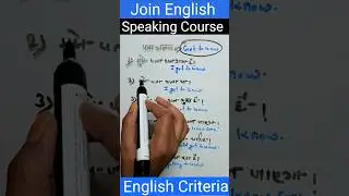 Excellent English Course ✍️ ☘️ | daily use english sentences | english course |#english #speaking