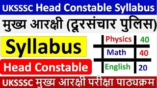 UKSSSC Head Constable Syllabus || मुख्य आरक्षी (दूरसंचार पुलिस) Syllabus || Uksssc Head Constable