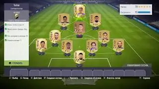 FIFA 18 / SBC / CALCIO A / TORINO / CHEAP AND EASY