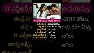 Jr NTR family ages #jrntr #family #ages #telugu