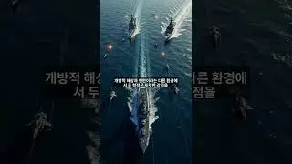 [충격!! 국내 방산무기 위상]대구급 호위함과 프리덤급 연안전투함 비교: 어떤 함정이 더 강력할까?