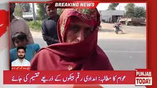 Device Mafia Looting Poor Women | Illegal Deductions in Benazir Income Support Funds Exposed