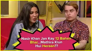 Nasir Khan Jan Kay 12 Bahen Bhai | Mathira Show | Nasir Khan Jan | BOL Entertainment