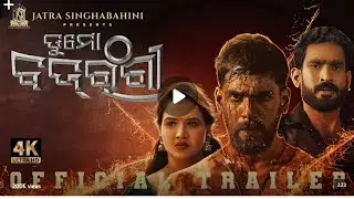 Tu mo Bajrangi 4k official Trailer//piyush Tripathi //khitish Nayak // pinky//