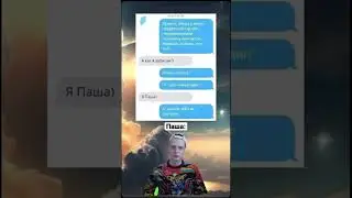 тот самый паша: #lol #mellstroy #borov #memes #shorts #short #top #rofl