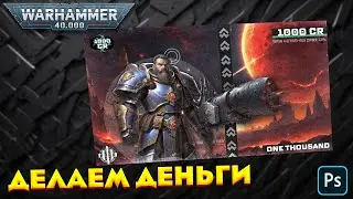 Warhammer Banknote Design in Photoshop Using AI | Making Warhammer Banknotes in Photoshop & AI