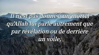 Répondez à l'appel de votre Seigneur. Sourate Ash Shura (47-53) récitée par Muhammad Al-Kurdi.