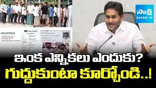 YS Jagan Satirical Comments On TDP Rigging In Pulivendula ZPTC By Election | Sakshi TV