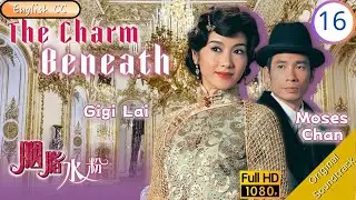 [Eng Sub] | TVB Drama | THE CHARM BENEATH 胭脂水粉 16/30 | Moses Chan Gigi Lai Yoyo Mung | 2005