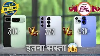 So cheap 😱 | Flipkart Big Billion Days Sale 2025 Sale | Google Pixel & iPhone & Samsung