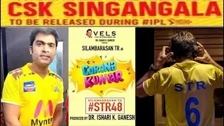 Corona Kumar Song | 🦁CSK Singangala 🦁| Silambarasan TR | STR | TN Gossips #trending