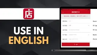 How To Use Weidian In English
