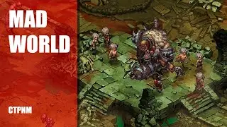 Жестокая 2D MMORPG Mad World ➤ Обзор Альфа-теста на стриме