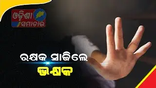 Rape news up rape news police rape new