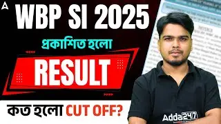 WBP SI Result 2025 Out | WBP SI Cut Off 2025 Prelims | How To Check WBP SI Result 2025 | Louis Sir