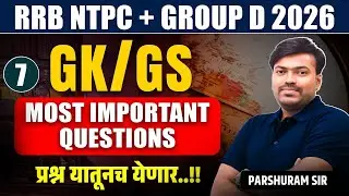 RRB Bharti 2026 | NTPC | Gr. D | GK / GS  - Most Important Questions | संपूर्ण विश्लेषण | Study Plan