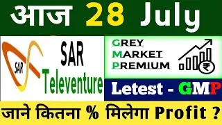 SAR Televenture IPO Listing Gain chances | Letest GMP | Profit Chances ? | HOLD Or SELL क्या करें ?