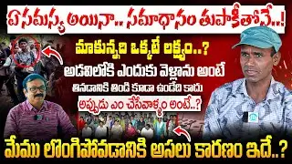 ఎప్పుడు హింస మొదలైంది? Political Reality | &ldquo;Answer Is Gun&rdquo; | Erragolla Ravi Exclusive