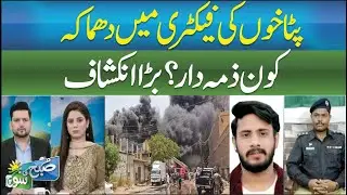 Explosion at Fireworks Factory | Investigation Reveals Key Responsibility || SUBHKISOCH | ABN News