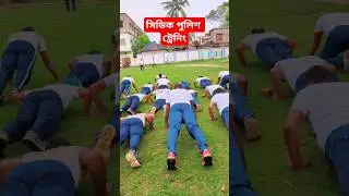 সিভিক ভলেন্টিয়ার ট্রেনিং 2025 #indiavlog7 #training #civic #civicpolice #police #westbengal #duty