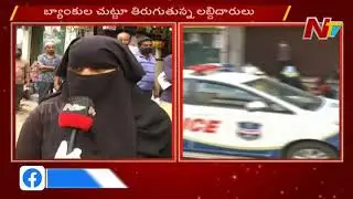 Huge Rush At Banks And Post Offices For Govt's 1500 Relief | Special Focus | NTV