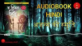Episode - 1 अजन्मे कि स्मृति  The Hidden Hindu part 1 In Hindi Audio Author #akshatgupta