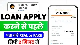 Papa Pay Loan App | Papa Pay Loan APP Real or Fake | Papa Pay Loan App Review