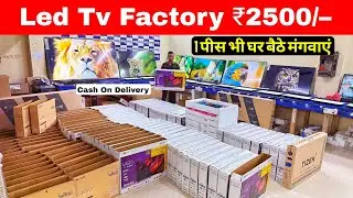 सिर्फ 2500 में Led Tv | Cheapest led tv market in delhi | Cheapest led tv wholesale market in delhi