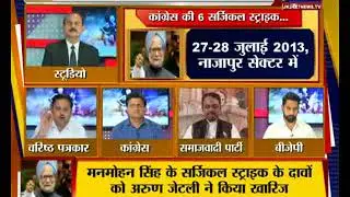 azad khalid #yahisachhai #surgicalstrike #congressgovernment #manmohan_ sigh #atal_bihari #modi