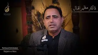 Dr Mazhar Iqbal Poetry at Najam Fellows Studio - Best Urdu Poetry Video - Najam e Nou - مظہر اقبال