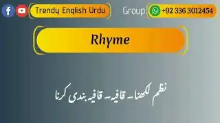 Determination mean in Urdu | Learn English to Urdu words | English Language | Trendy English Urdu.