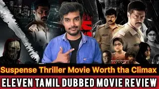 Eleven Movie Review 😱Underrated Tamil Thriller Movie (11) Eleven Review 🔥Naveenchandra CriticsMohan