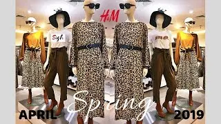 Женская весенняя коллекция H&M, апрель 2019