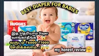 என் BABYக்கு BEST DIAPER 🤗| Best Diaper for Babies | Honest Review | Tamil review 