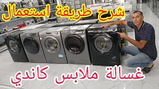 Instructions on how to use a Candy washing machine... Watch this video