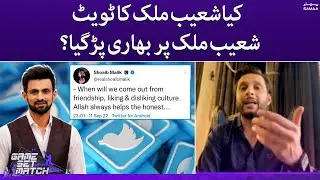 Kya shoaib malik ka tweet shoaib malik par bhari par gaya? | Game Set Match | SAMAA TV