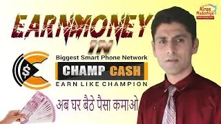ChampCash Earn Money App - (Hindi)