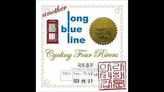 Another Long Blue Line: Cycling Four Rivers (Fr&eacute;d&eacute;ric Dith)