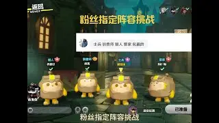 第十四期【逃出惊魂夜之粉丝指定阵容挑战】#皮蛋节春日梦游 #蛋仔派对 #逃出惊魂夜 #第五蛋格 #游戏日常