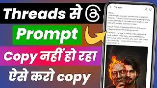 threads prompt copy nahi ho raha hai | threads se gemini prompt copy nhi ho raha hai 