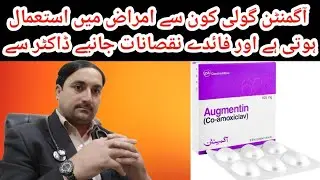 augmentin 635mg tablets, augmentin 625mg tablets uses in Hindi, augmentin 375mg uses, benefits