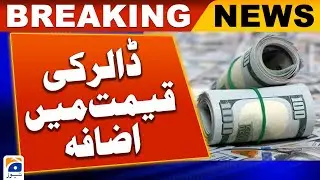 USD to PKR Exchange Rate - Dollar Rate In Pakistan Today | Geo News