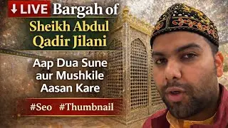 Ghaus-e-Azam Ki Bargah Se Live Dua | Dil Ko Sukoon, Mushkil Aasan #baghdadsharif #dargah #qadri 