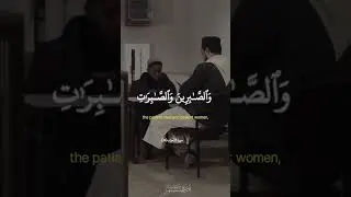 most Rhyming line in Quran verse