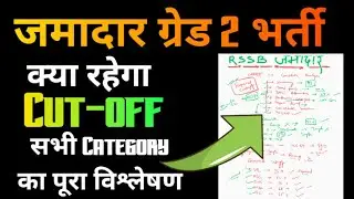 RSSB Jamadar Grade 2 Cut Off 2025 🔥Jamadar 2nd Grade 2025 Safe Score ☑️ Jamadar PAPER ANALYSIS ‼️