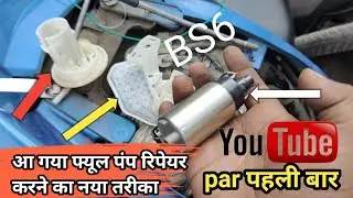 bs6 scooter,Maestro fuel pump repairing, 💯%1 trick working