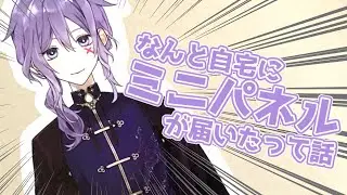 【FanPicks】なんと自宅にミニパネルが届いたって話【Vtuber】