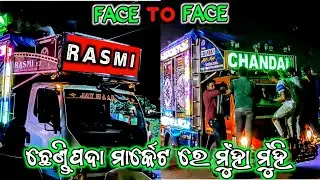 Dj Rasmi V.3  V/S  Dj Chandan Virus Face To Face In Chhendipada Laxmi Puja Bhasani 2022